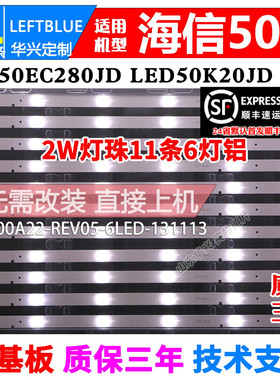 鲁至适用海信LTDN50K20DGUS灯条SVH500A22-REV05-6LED 屏HD500DF