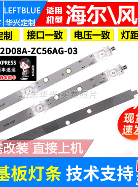鲁至适用海尔43U1 LE43C61灯条LED42D08B-ZC56AG-03配屏CC430LV1D