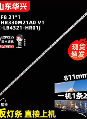 鲁至适用商用监视器TCL VA43-L21灯条TCL 43S315C背光LED灯条