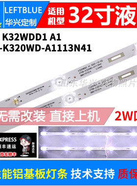 鲁至适用海尔LE32J51电视灯条K320WDD1 A1 4708-K320WD-A1113N41