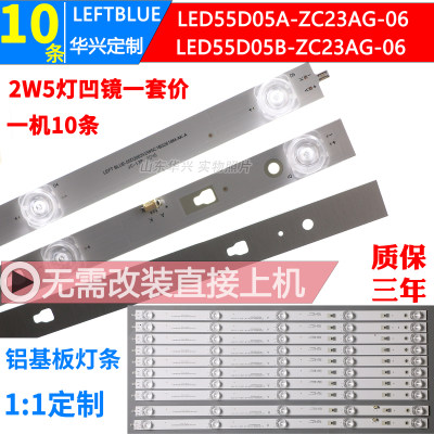 鲁至适用海尔LU55C51 LS55H610灯条LED55D05A-ZC29AG-02T电视灯条