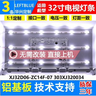 鲁至适用中新CNC J32B1  J32B2灯条配屏CN32BG721液晶电视LED灯条