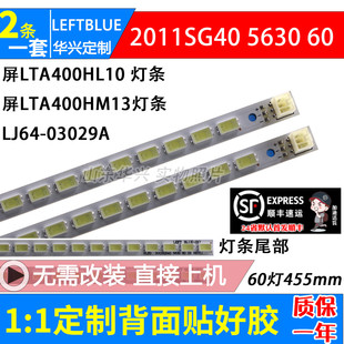 鲁至适用三星L40U4010A L40U4000A灯条LJ64-03567A液晶电视灯条