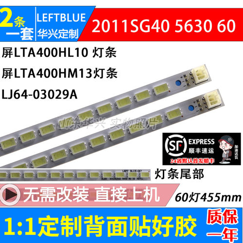 鲁至适用三星L40U4010A L40U4000A灯条LJ64-03567A液晶电视灯条