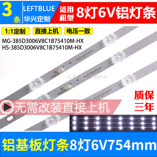 鲁至适用杂牌LED43HD036灯条