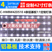 鲁至适用康佳LED42E330CE灯条LED42F1100C灯条LED42E330N灯条LED