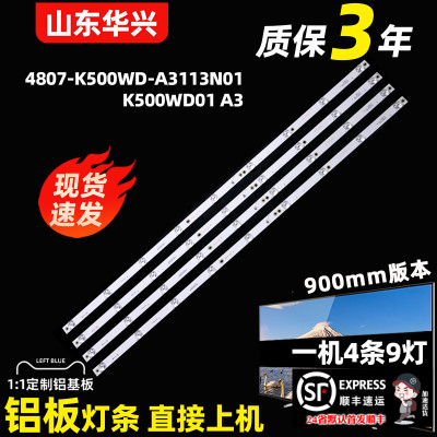 鲁至适用大华广告机DH-LM50-F400监视器灯条4708-K500WD-A4113N01