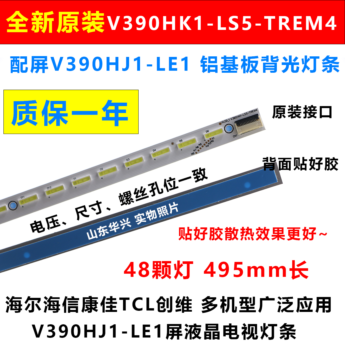 海信LED39H310 LED39K310NX3D LED39K200J灯条 495mm背光LED灯条 电子元器件市场 显示屏/LCD液晶屏/LED屏/TFT屏 原图主图