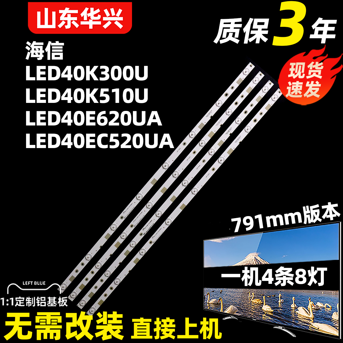 鲁至适用海信LED40K5100U灯条LBM400P0801-BS-3S液晶电视背光灯条