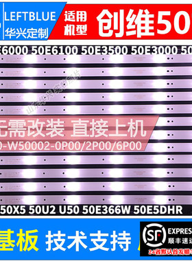 鲁至适用创维50X5E灯条CRH-A50353506014C6REV1.0 B灯条12条6灯3V