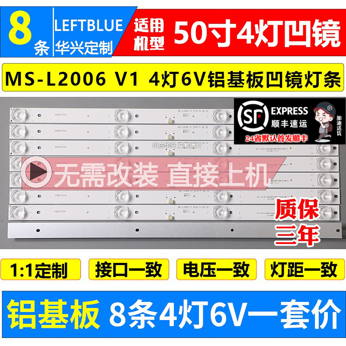 鲁至适用夏新MX50灯条50D-8X4背光灯条CC02500D410V07 50E20 8X4
