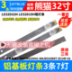LE32D55H 鲁至适用熊猫LE32D32H LE32D19H 32D33H灯条背光LED灯条