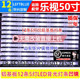 鲁至适用乐视D504FCNN LS0D225012X5 乐视超4X50M灯条LB PF3030