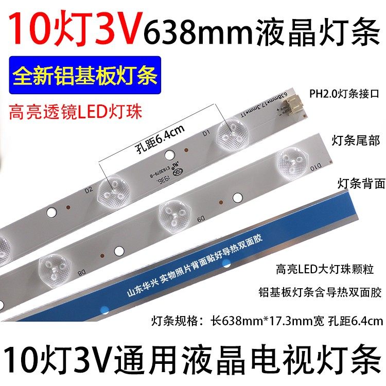 鲁至适用红米L65R8-X灯条CRH-BP65RX3030T092015P-A-R 18条10灯