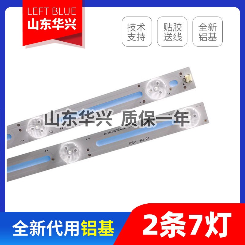 鲁至适用爱克威32A08灯条HY-B320E1灯条MG-32D300601W58817M27C