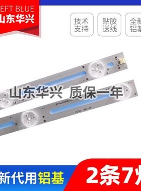 鲁至适用爱克威32A08灯条HY-B320E1灯条MG-32D300601W58817M27C