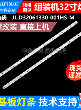 鲁至适用大华液晶监视器DHL22-F500灯条MS-L3606 V2液晶背光灯条