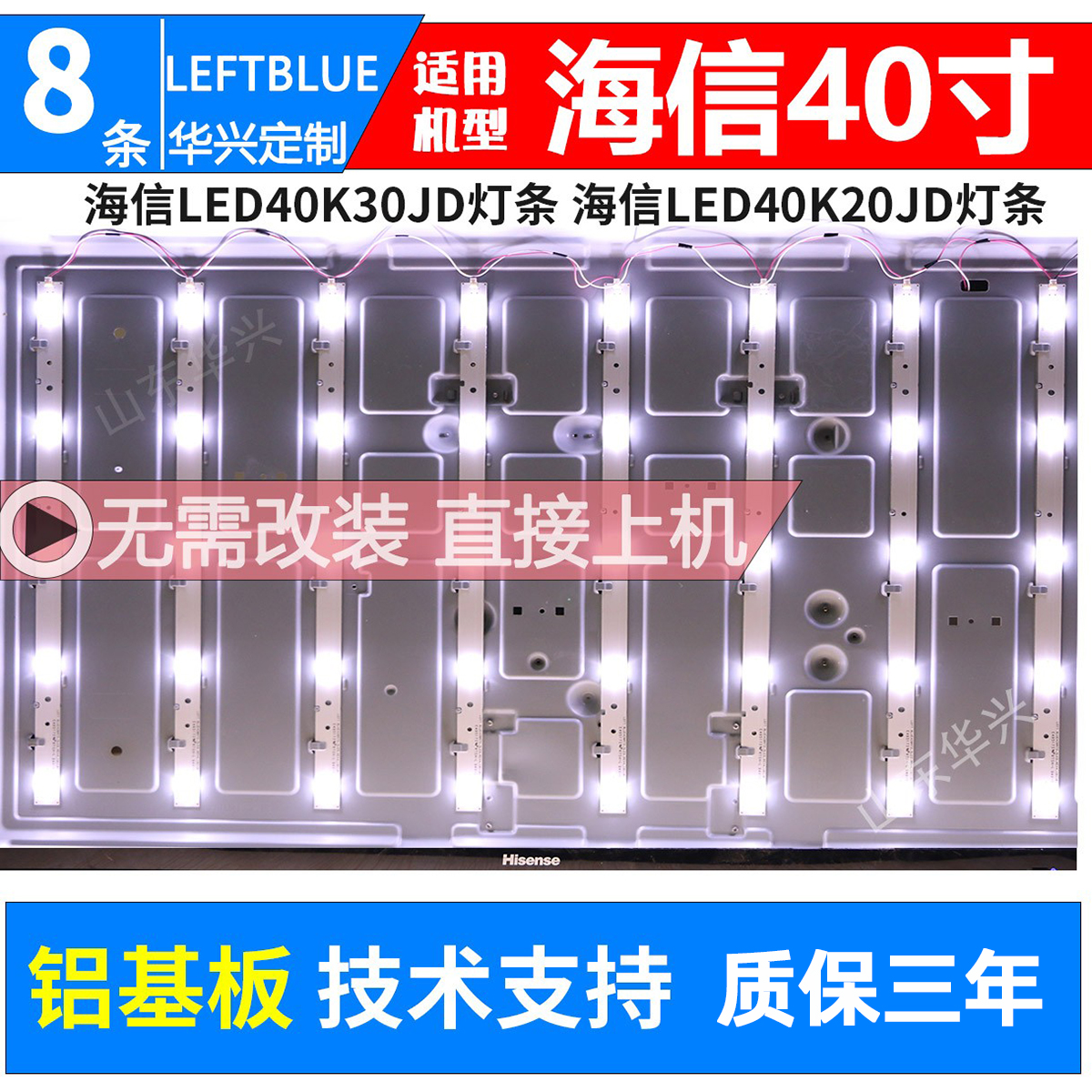 鲁至适用海信LED40K20JD LED40K30JD灯条2013CHI400 3228N1 05