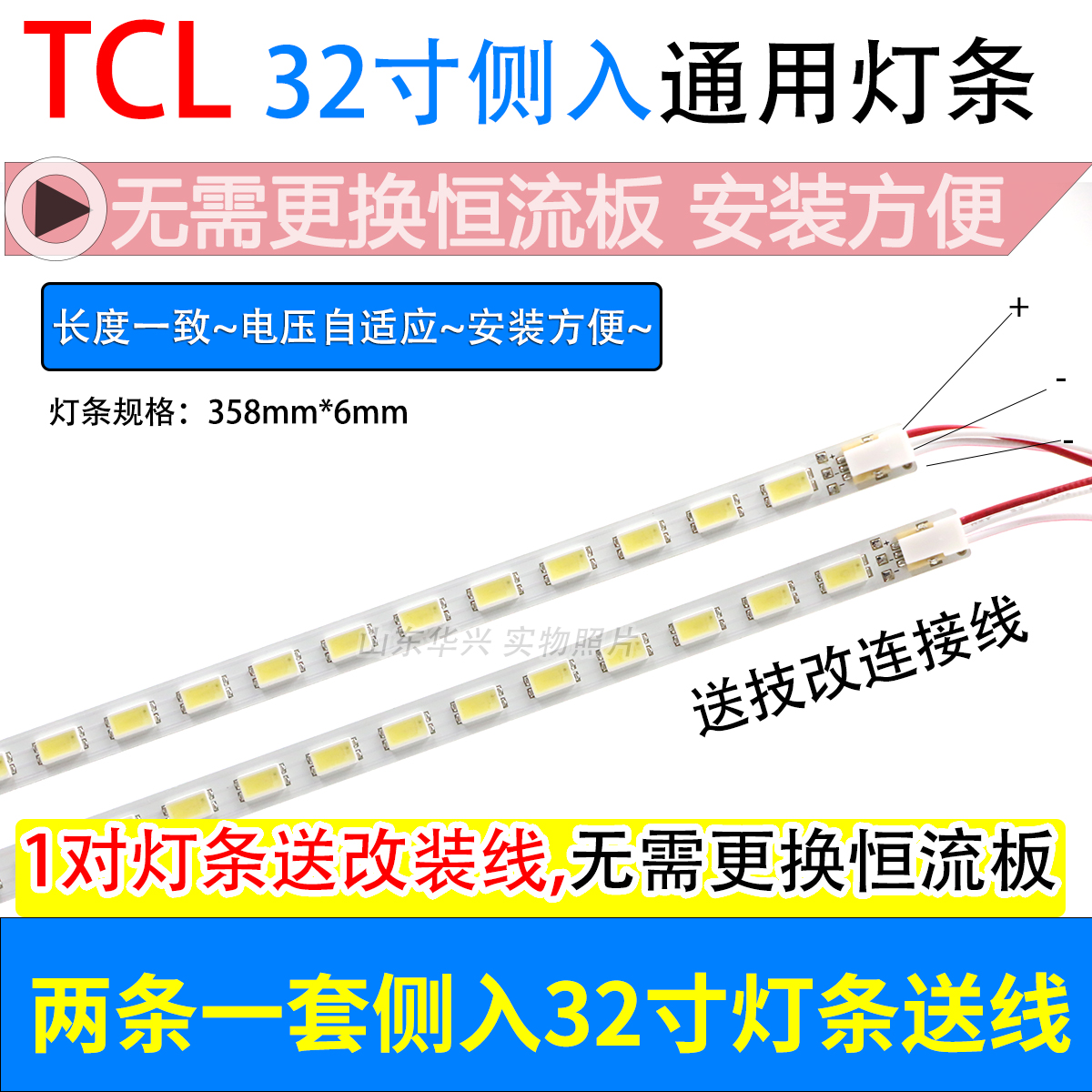 鲁至适用乐华LED32C700灯条LJ64-03019A 32-DOWN 32寸侧入2条灯条 电子元器件市场 显示屏/LCD液晶屏/LED屏/TFT屏 原图主图