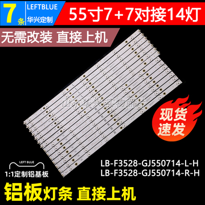 鲁至适用海尔LD55U3100电视灯条