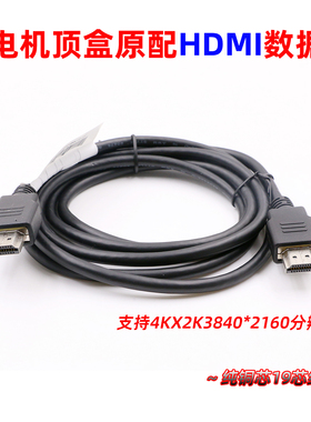 高清hdmi线 HDMI高清线1.4版3d数据4k电脑电视连接数据线1.5米2米