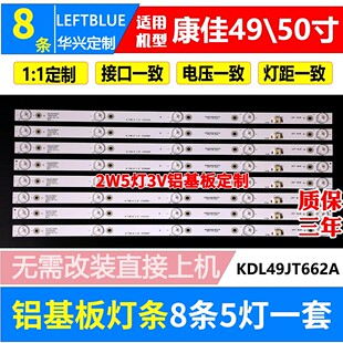 鲁至适用康佳LED49GM1灯条 SZKK49D05-ZC22AG-09A 303SK490037A