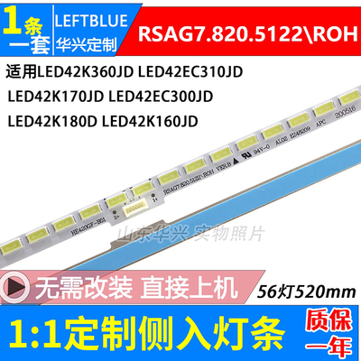鲁至适用海信LED42EC300JD LED42K170JD LED42K160JD灯条LED灯条