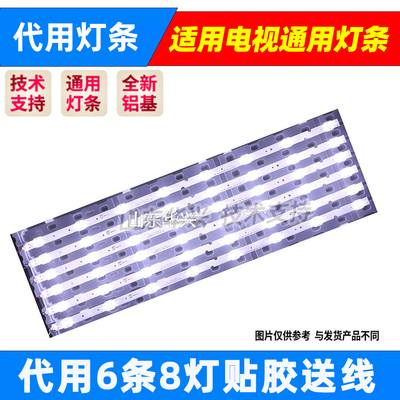 鲁至TCL 65V8 65V8M 65T88D 65D8 乐华65U7灯条4C-LB6508-ZM10J