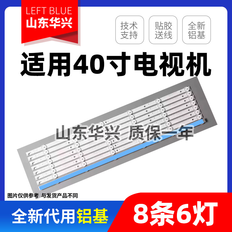 鲁至适用康佳LED40M3500DF LED39M3500DE灯条8条6灯全新液晶背光