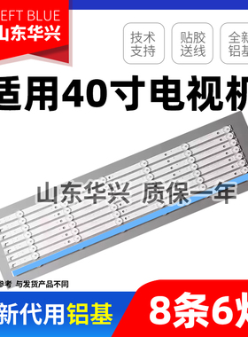 鲁至适用康佳LED40M3500DF LED39M3500DE灯条8条6灯全新液晶背光