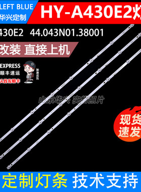 鲁至适用LED50HD046灯条HY-A430E2 3358318B29电视机背光LED灯条