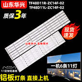 ZC14F 鲁至适用清华同方LT 48TL5500灯条TF48D11L 02液晶电视灯条