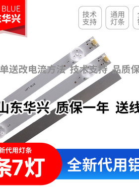 鲁至适用夏普2T-C42BCZA 42ZAB灯条2T-C42BF1 2T-C42BG1灯条铝基