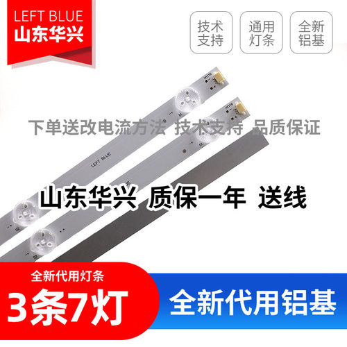 鲁至适用夏普2T-C42BCZA 42ZAB灯条2T-C42BF1 2T-C42BG1灯条铝基