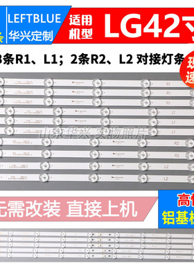 鲁至适用LG 42LN519C-CC 42LP360C-CA 42LN6150-CU灯条6916L-1214