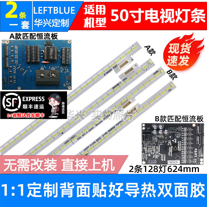 鲁至适用乐视L503IN灯条AMP50LS-X3-C恒流板配屏TC500UDJ2QS5灯条