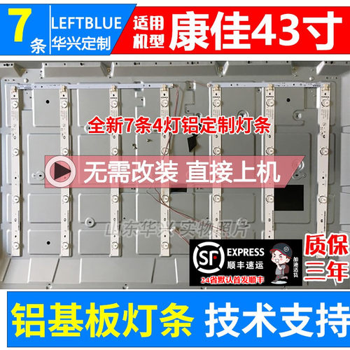 鲁至适用康佳LED43G6A LED43G30AE灯条LED43R6000U 35022001
