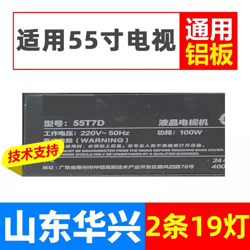 鲁至适用TCL 55N6 55Q78D灯条GIC55LB171-3030F2.1D-V0.3背光灯条