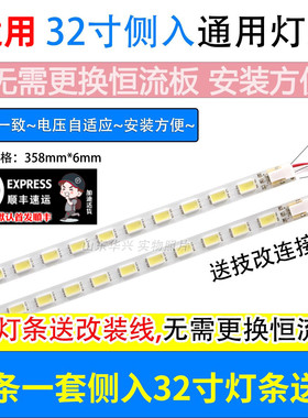 鲁至适用TCL L32F3200B L32E5390A-3D灯条东芝32AL300C液晶灯条