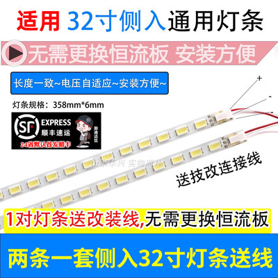 鲁至适用TCL L32F3200B L32E5390A-3D灯条东芝32AL300C液晶灯条