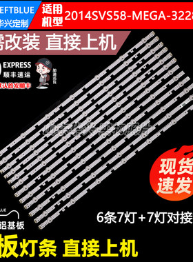 鲁至适用三星UN58H5253灯条UE58H5203AWXZF LM41-00091F/00091G