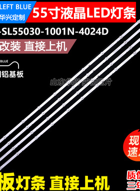 鲁至适用创维PPTV A55A A55 55E55A灯条RF-AZ550043SE30-1001 A1
