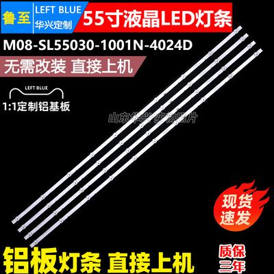 鲁至适用创维PPTV A55A A55 55E55A灯条RF-AZ550043SE30-1001 A1