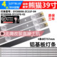 鲁至适用熊猫LE39F51S1灯条OY39D08 ZC14F CC02390D723V07灯条