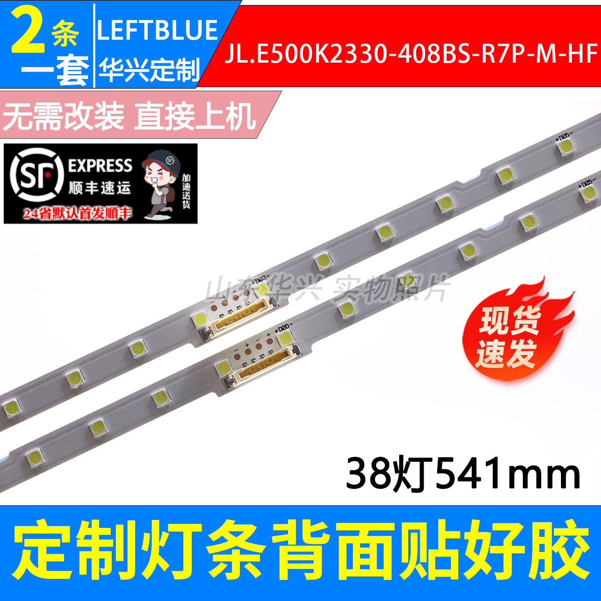鲁至适用三星UA50NU7400灯条JL.E500K2330-408BS-R7P-M-HF灯条LED