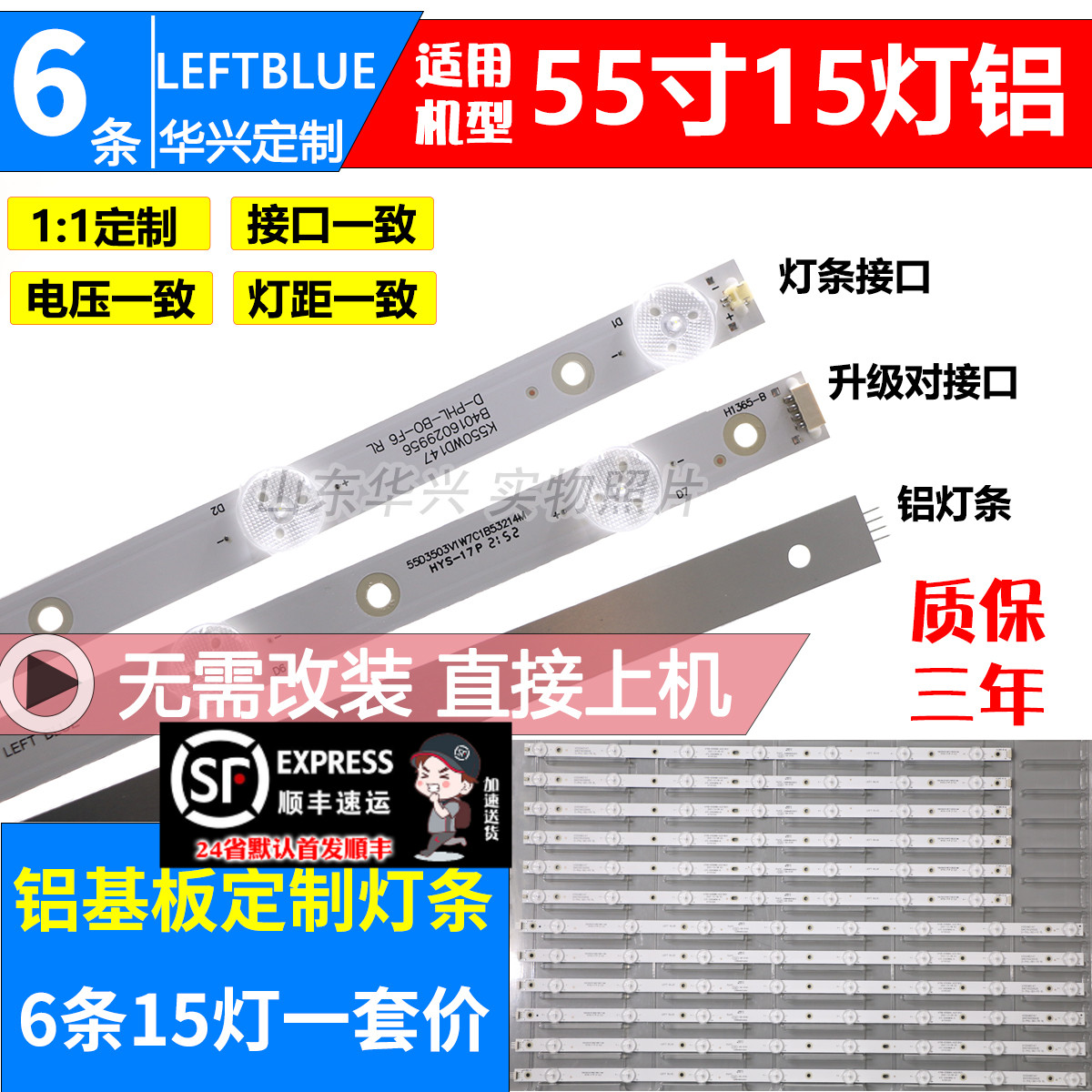 鲁至适用海尔HT-55967TBD灯条 4708-K55D6B-A2213K21 K550WD147