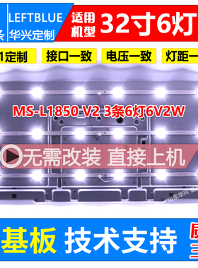鲁至适用正德电子ID3201F灯条MS-L1435 V2 HY-U320 LED液晶灯条