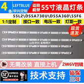 鲁至适用乐华55U2灯条55D6 55HR330M08A2 55D6