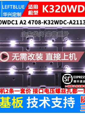 鲁至适用飞利浦32PHT4022S/98 32PHT4002S/98 32PHA3002S/98灯条