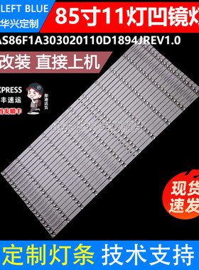 鲁至适用鸿合TB-H8灯条CRH-AS86F1A303020110D1894JREV1.0 11灯凹